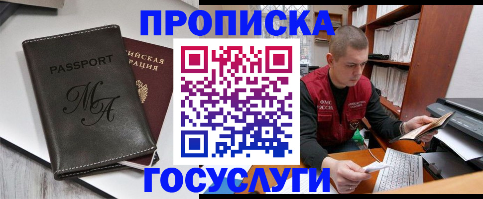 прописка паспорт в Галиче