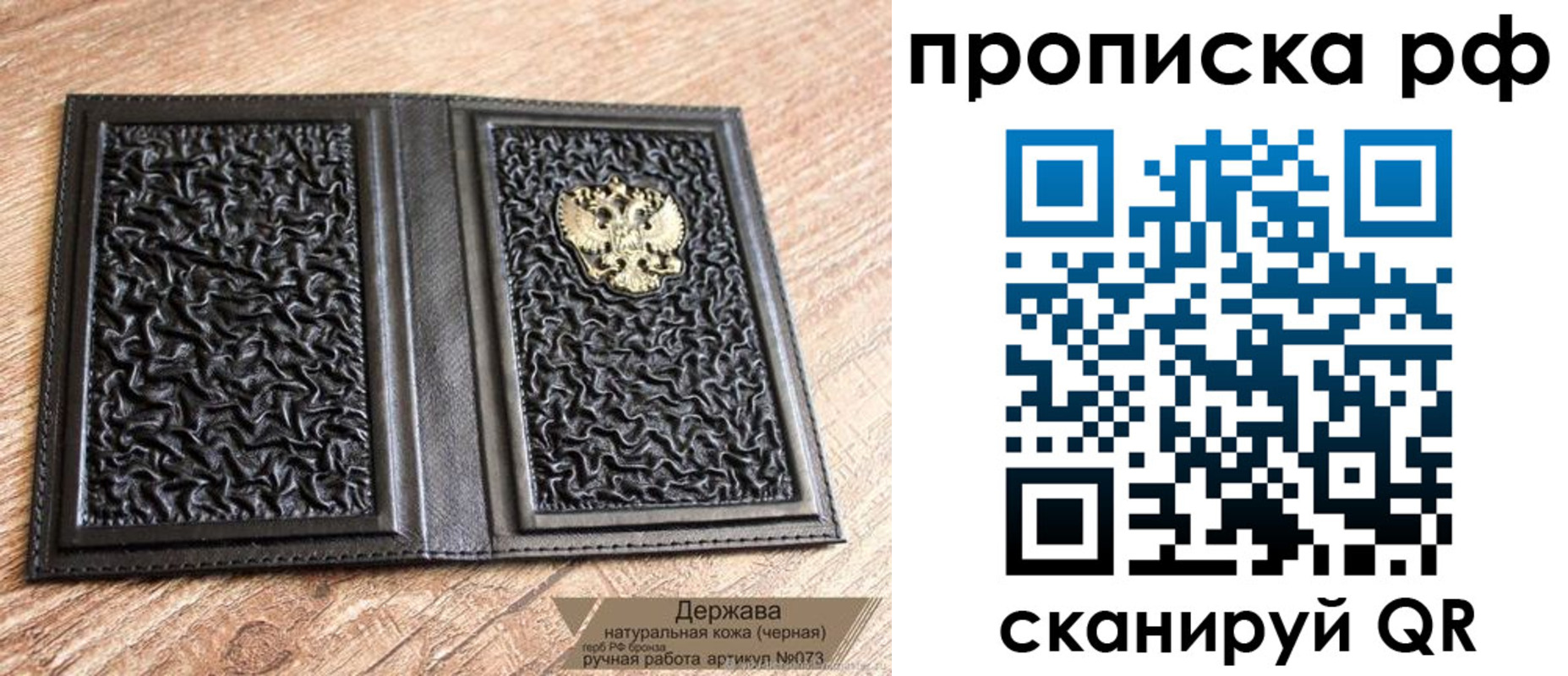 прописка законно в Галиче