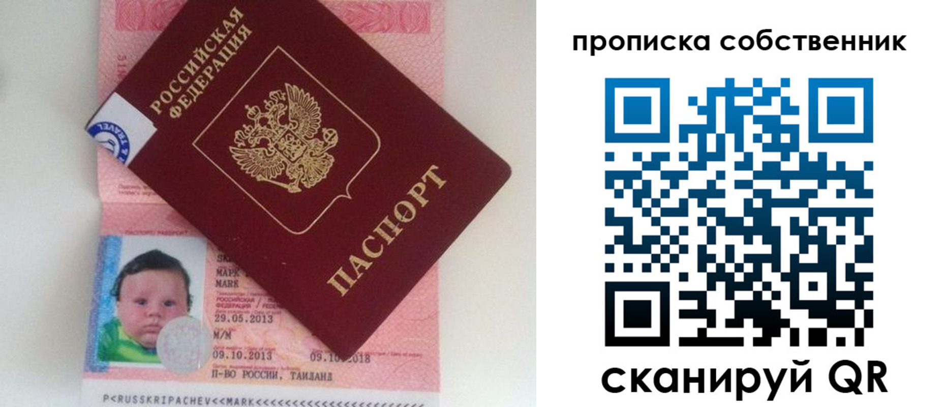 пропишу в квартире в Галиче