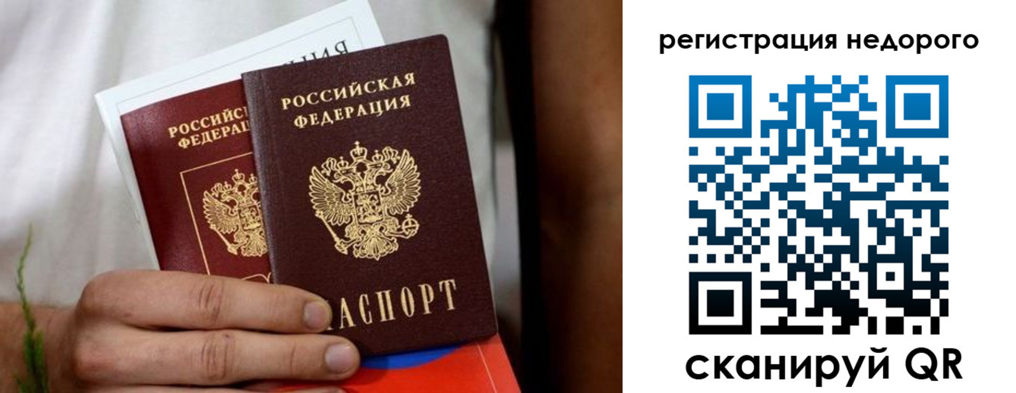 временная регистрация гарантия в Галиче