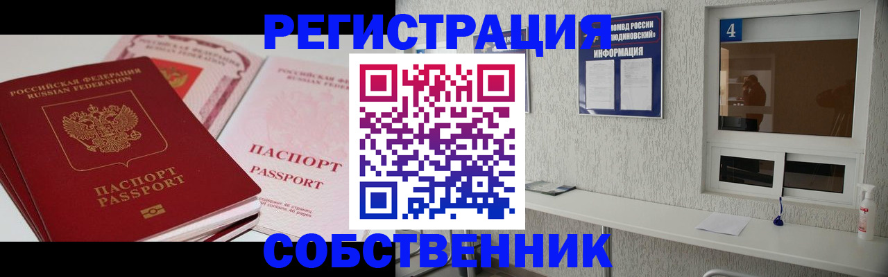где прописаться в Галиче