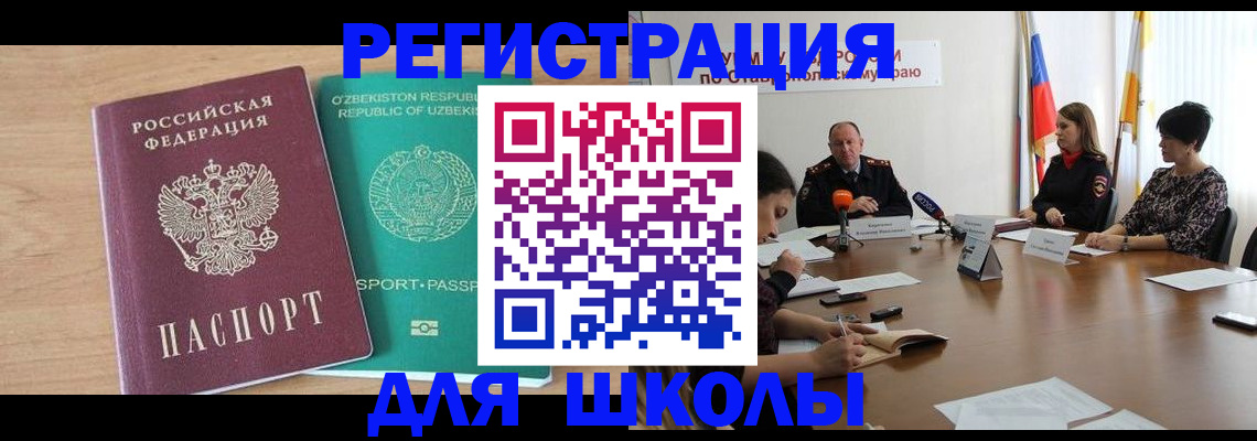 прописка ребенка в Галиче