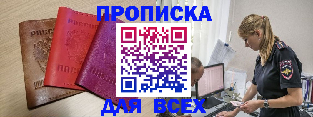 прописка для работы в Галиче