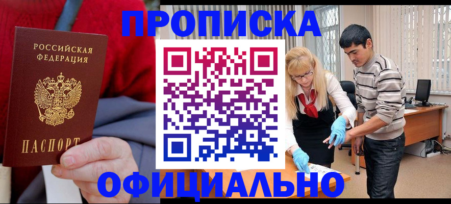 прописка от собственника в Галиче