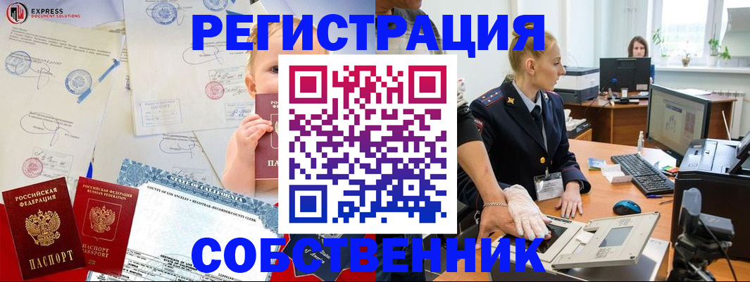 временная регистрация для всех в Галиче