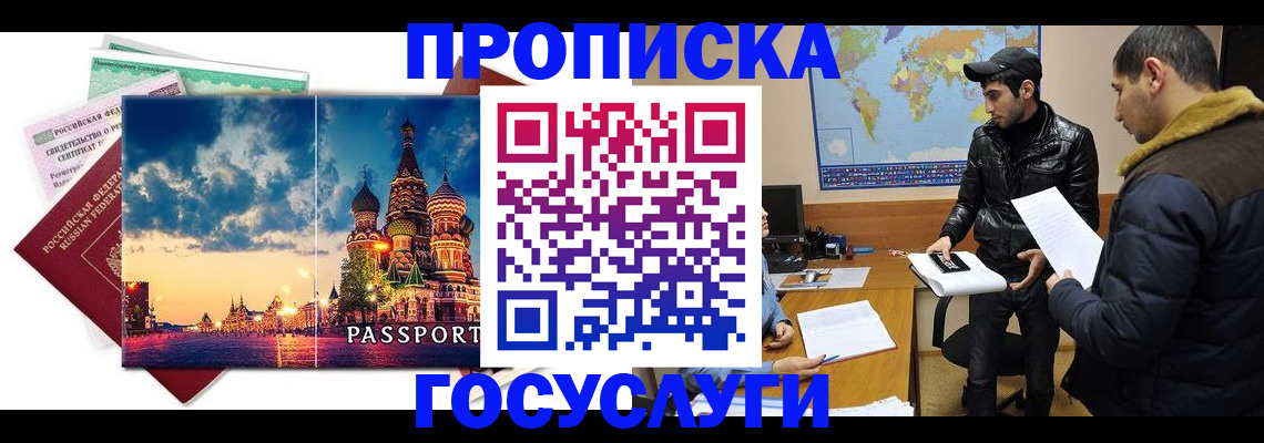 временная регистрация надежно в Галиче