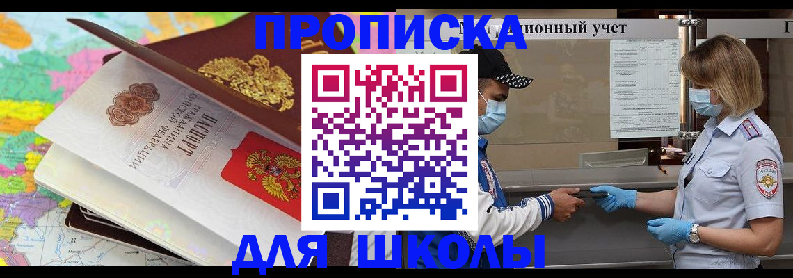 прописка для работы в Галиче