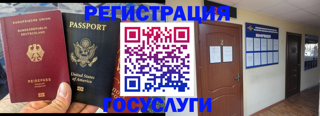 временная регистрация купить в Галиче